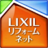 LIXIL リフォームネット